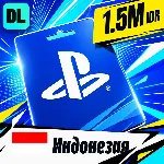 PlayStation Network (PSN) Индонезия 1500000 IDR 💳 цифровой код — автовыдача 24/7