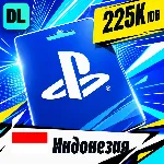 PlayStation Network (PSN) Индонезия 225000 IDR 💳 цифровой код — автовыдача 24/7