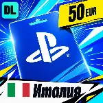 PlayStation Network (PSN) Италия 50 EUR 💳 цифровой код — автовыдача 24/7