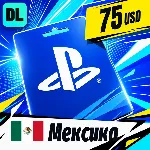 PlayStation Network (PSN) Мексика 75 USD 💳 цифровой код — автовыдача 24/7