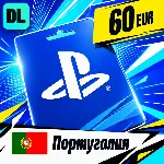 PlayStation Network (PSN) Португалия 60 EUR 💳 цифровой код — автовыдача 24/7