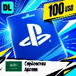 PlayStation Network (PSN) Саудовская Аравия 100 USD 💳 цифровой код — автовыдача 24/7