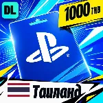 PlayStation Network (PSN) Таиланд 1000 THB 💳 цифровой код — автовыдача 24/7