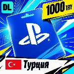 PlayStation Network (PSN) Турция 1000 TRY 💳 цифровой код — автовыдача 24/7