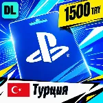 PlayStation Network (PSN) Турция 1500 TRY цифровой код — автовыдача 24/7 - irongamers.ru