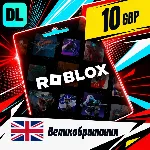 Roblox Великобритания 10 GBP цифровой код — автовыдача 24/7 - irongamers.ru