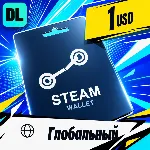 Steam Wallet Глобальный 1 USD 💳 цифровой код — автовыдача 24/7