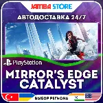 Mirror's Edge Catalyst · PS4 · TR/UA/IN/PL/US · АВТО 24/7