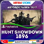 Hunt: Showdown 1896 · PS5 · TR/UA/IN/PL/US · АВТО 24/7