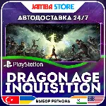 Dragon Age: Inquisition · PS4 · TR/UA/IN/PL/US · АВТО 24/7