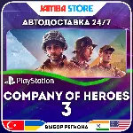 Company of Heroes 3 · PS5 · TR/UA/IN/PL/US · АВТО 24/7
