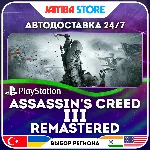 Assassin's Creed III Remastered · PS4/PS5 · TR/UA/IN/PL/US · АВТО 24/7