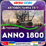 Anno 1800 · PS5 · TR/UA/IN/PL/US · АВТО 24/7