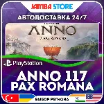 Anno 117: Pax Romana · PS5 · TR/UA/IN/PL/US · АВТО 24/7