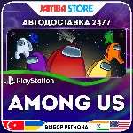 Among Us · PS4/PS5 · TR/UA/IN/PL/US · АВТО 24/7