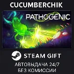 Pathogenic✅ STEAM GIFT AUTO✅ RU+МИР