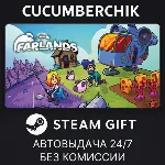 Farlands✅ STEAM GIFT AUTO✅ RU+МИР