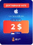 Подарочная карта Apple $2 — США