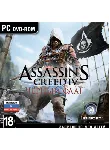 Assassin´s Creed IV Black Flag (UBISOFT CONNECT) RU Key - irongamers.ru
