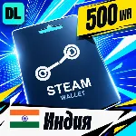 Steam Wallet Индия 500 INR 💳 цифровой код — автовыдача 24/7