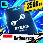 Steam Wallet Индонезия 250000 IDR 💳 цифровой код — автовыдача 24/7