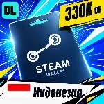 Steam Wallet Индонезия 330000 IDR 💳 цифровой код — автовыдача 24/7