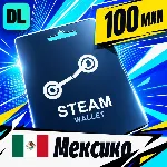 Steam Wallet Мексика 100 MXN 💳 цифровой код — автовыдача 24/7