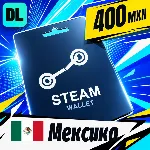 Steam Wallet Мексика 400 MXN 💳 цифровой код — автовыдача 24/7