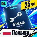 Steam Wallet Польша 25 PLN 💳 цифровой код — автовыдача 24/7