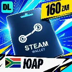 Steam Wallet ЮАР 160 ZAR 💳 цифровой код — автовыдача 24/7