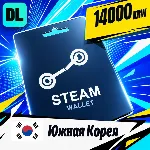 Steam Wallet Южная Корея 14000 KRW 💳 цифровой код — автовыдача 24/7