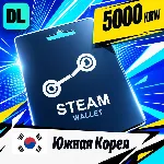 Steam Wallet Южная Корея 5000 KRW 💳 цифровой код — автовыдача 24/7
