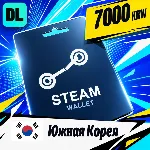 Steam Wallet Южная Корея 7000 KRW 💳 цифровой код — автовыдача 24/7