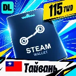 Steam Wallet Тайвань 115 TWD 💳 цифровой код — автовыдача 24/7