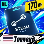 Steam Wallet Таиланд 170 THB 💳 цифровой код — автовыдача 24/7