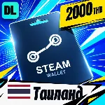 Steam Wallet Таиланд 2000 THB 💳 цифровой код — автовыдача 24/7