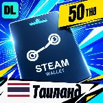 Steam Wallet Таиланд 50 THB 💳 цифровой код — автовыдача 24/7