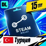 Steam Wallet Турция 15 TRY 💳 цифровой код — автовыдача 24/7
