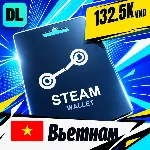 Steam Wallet Вьетнам 132500 VND 💳 цифровой код — автовыдача 24/7