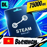 Steam Wallet Вьетнам 75000 VND 💳 цифровой код — автовыдача 24/7