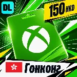 Xbox Gift Card Гонконг 150 HKD 💳 цифровой код — автовыдача 24/7