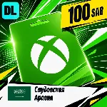 Xbox Gift Card Саудовская Аравия 100 SAR 💳 цифровой код — автовыдача 24/7
