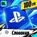PlayStation Network (PSN) Словакия 100 EUR 💳 цифровой код — автовыдача 24/7