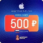 Подарочная карта Apple 500 ₽ — Россия