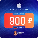 Подарочная карта Apple 900 ₽ — Россия