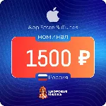 Подарочная карта Apple 1500 ₽ — Россия