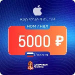Подарочная карта Apple 5000 ₽ — Россия