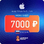 Подарочная карта Apple 7000 ₽ — Россия