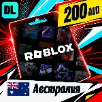Roblox Австралия 200 AUD цифровой код — автовыдача 24/7 - irongamers.ru