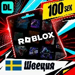Roblox Швеция 100 SEK цифровой код — автовыдача 24/7 - irongamers.ru